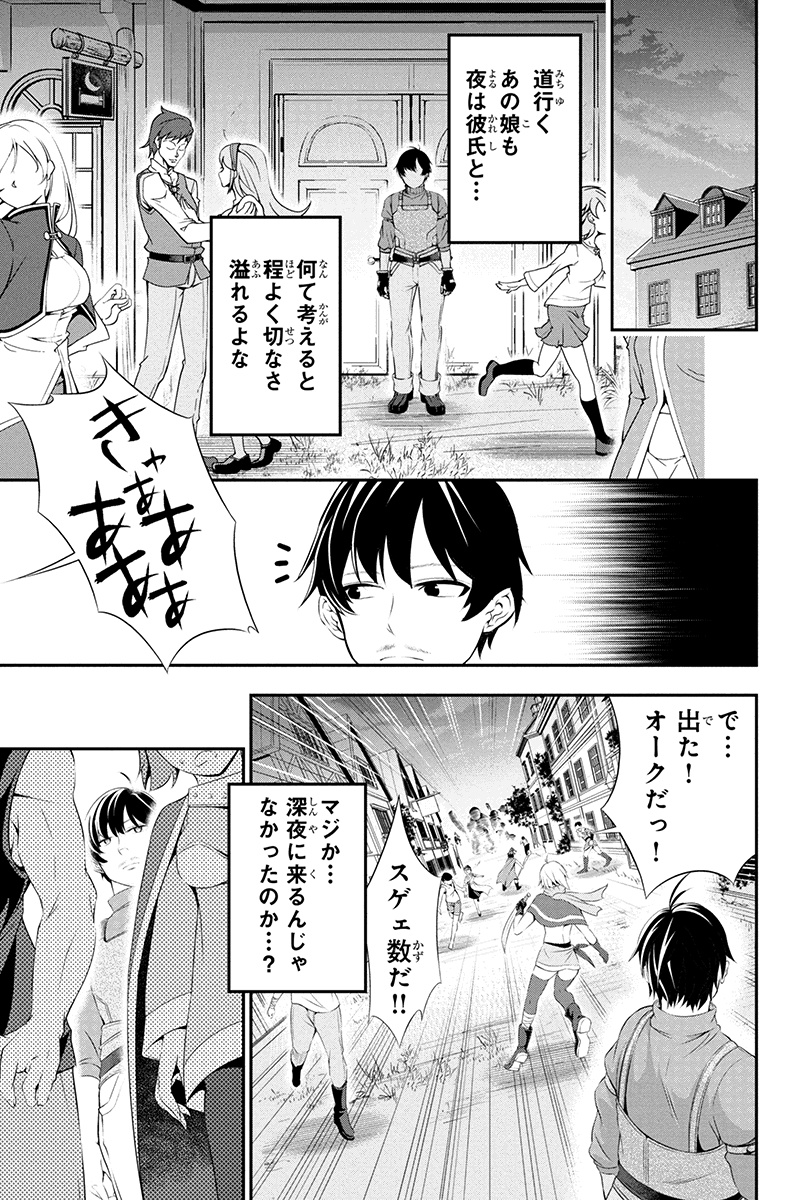 Tanaka - Nenrei Equal Kanojo Inaireki no Mahou Tsukai -The Comic - Chapter 1 - Page 49