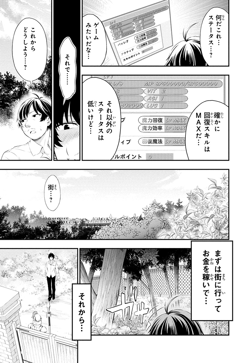 Tanaka - Nenrei Equal Kanojo Inaireki no Mahou Tsukai -The Comic - Chapter 1 - Page 5