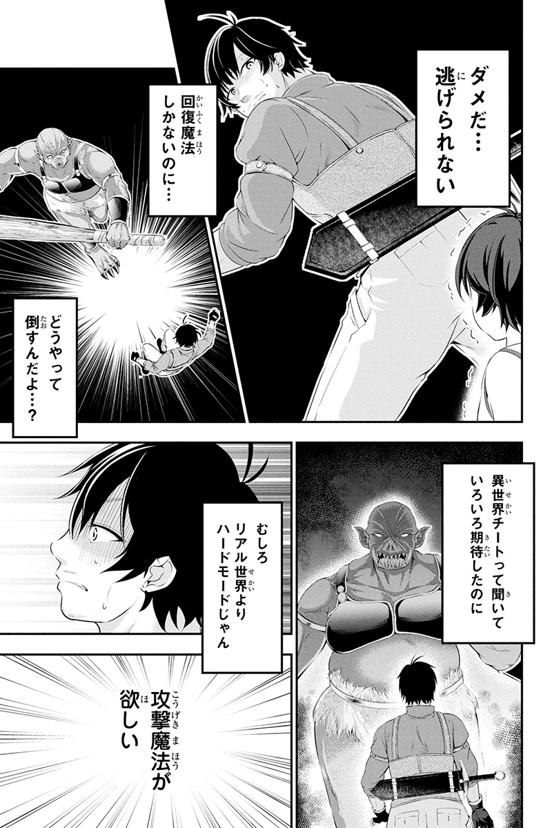 Tanaka - Nenrei Equal Kanojo Inaireki no Mahou Tsukai -The Comic - Chapter 1 - Page 55