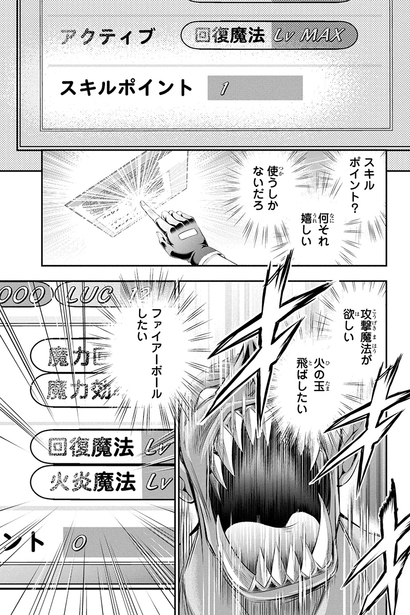 Tanaka - Nenrei Equal Kanojo Inaireki no Mahou Tsukai -The Comic - Chapter 1 - Page 57