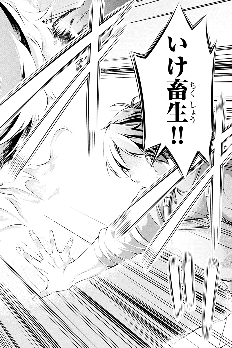 Tanaka - Nenrei Equal Kanojo Inaireki no Mahou Tsukai -The Comic - Chapter 1 - Page 60