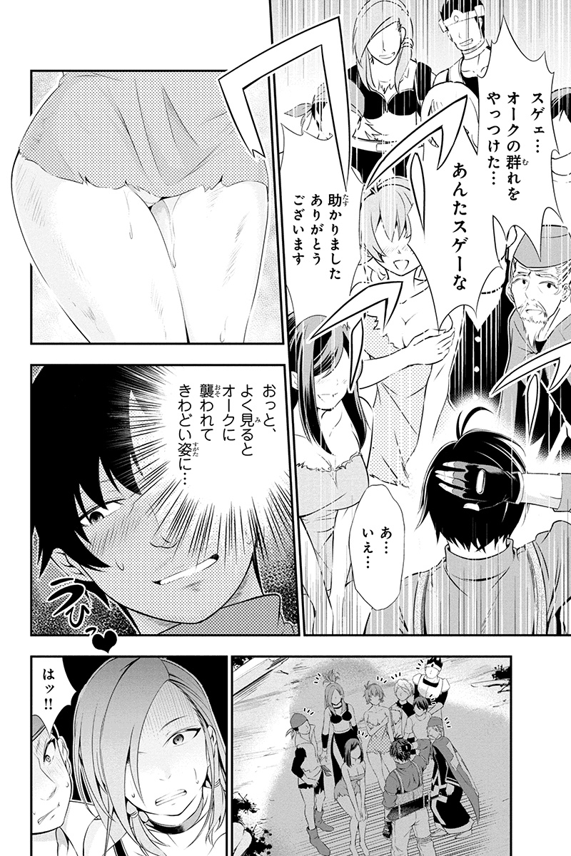 Tanaka - Nenrei Equal Kanojo Inaireki no Mahou Tsukai -The Comic - Chapter 1 - Page 64