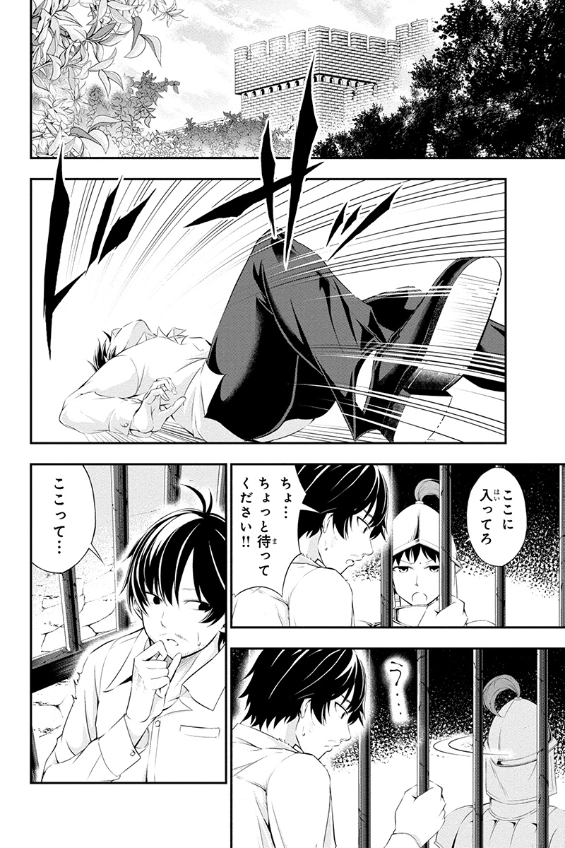 Tanaka - Nenrei Equal Kanojo Inaireki no Mahou Tsukai -The Comic - Chapter 1 - Page 8