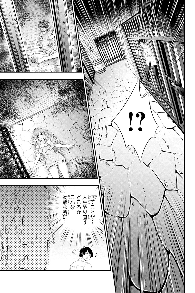 Tanaka - Nenrei Equal Kanojo Inaireki no Mahou Tsukai -The Comic - Chapter 1 - Page 9