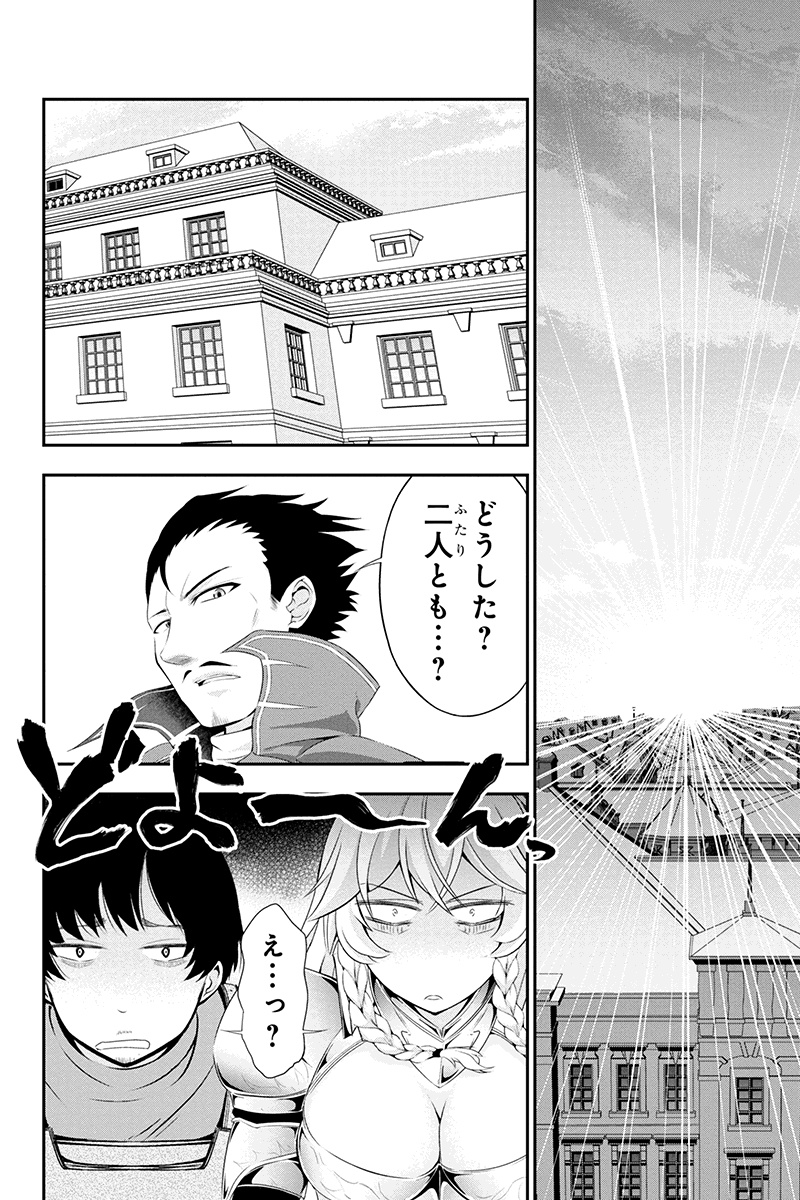 Tanaka - Nenrei Equal Kanojo Inaireki no Mahou Tsukai -The Comic - Chapter 10 - Page 10