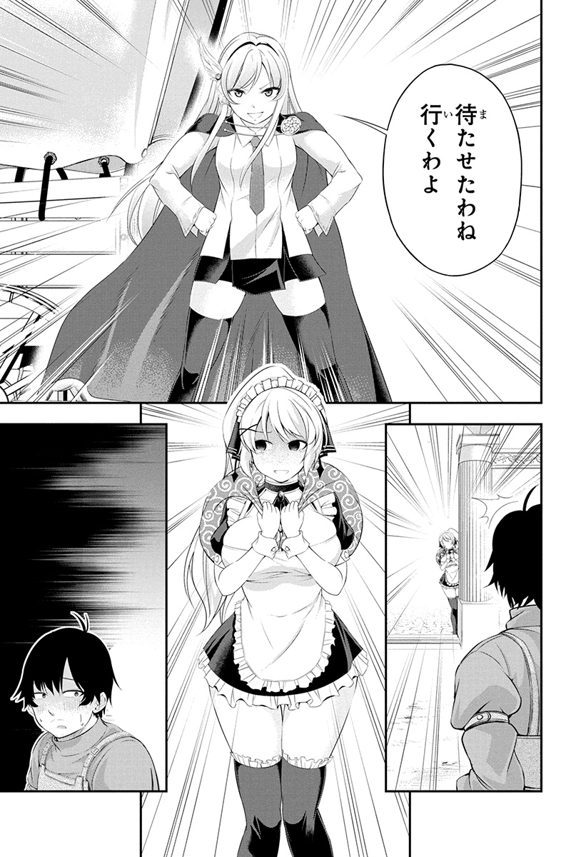 Tanaka - Nenrei Equal Kanojo Inaireki no Mahou Tsukai -The Comic - Chapter 10 - Page 15