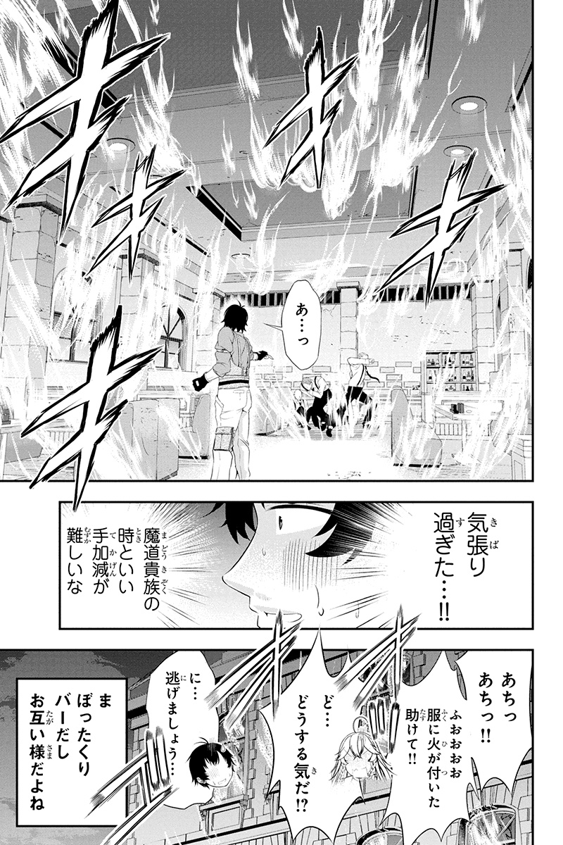 Tanaka - Nenrei Equal Kanojo Inaireki no Mahou Tsukai -The Comic - Chapter 10 - Page 5