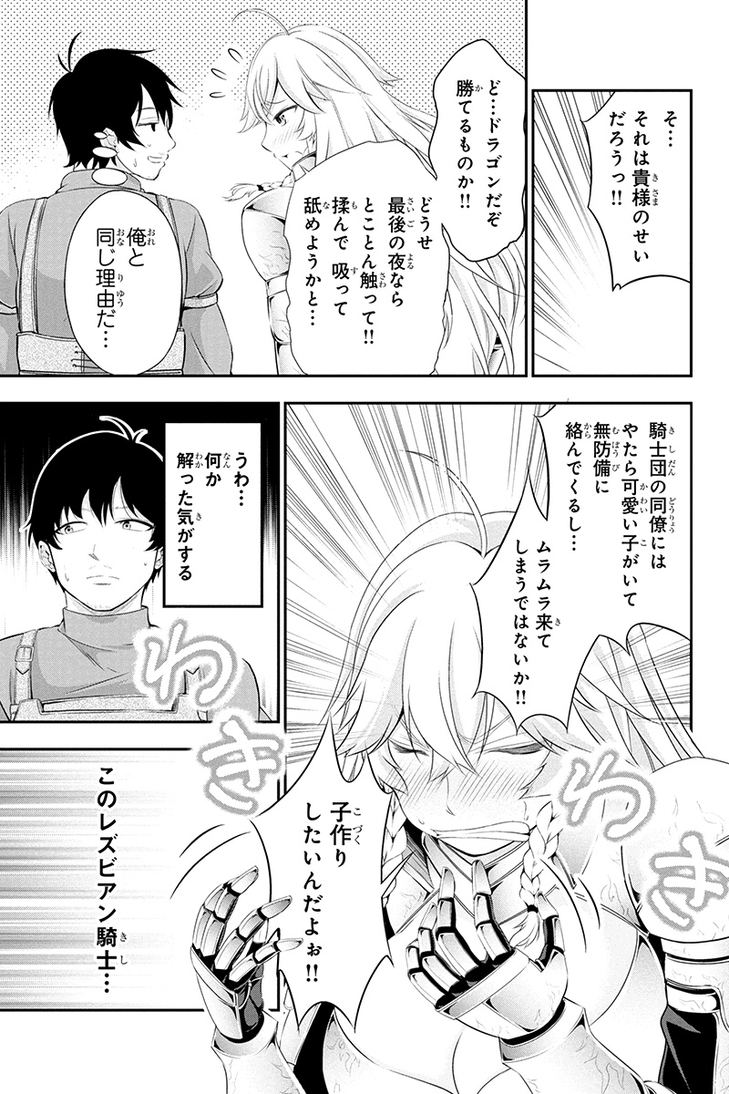 Tanaka - Nenrei Equal Kanojo Inaireki no Mahou Tsukai -The Comic - Chapter 10 - Page 7