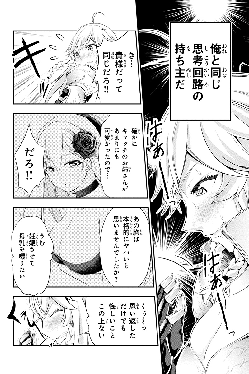 Tanaka - Nenrei Equal Kanojo Inaireki no Mahou Tsukai -The Comic - Chapter 10 - Page 8