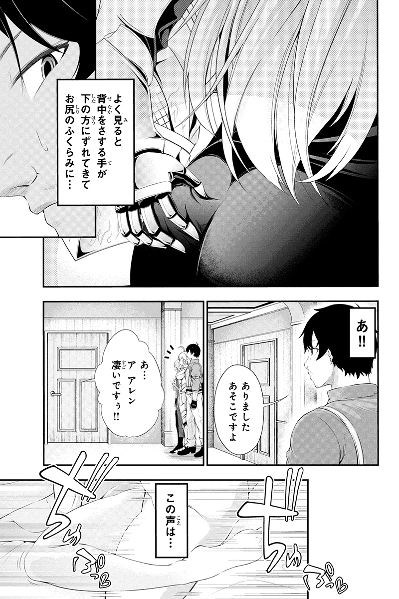 Tanaka - Nenrei Equal Kanojo Inaireki no Mahou Tsukai -The Comic - Chapter 11 - Page 5