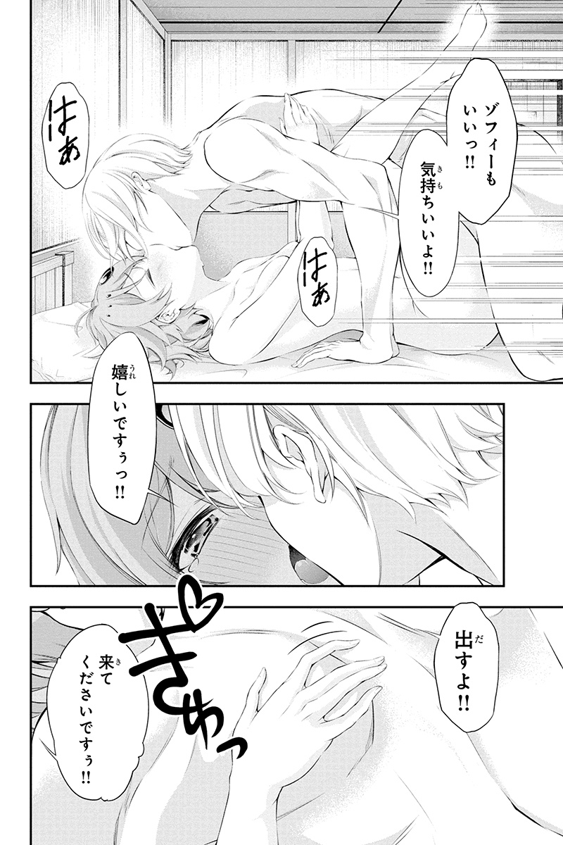 Tanaka - Nenrei Equal Kanojo Inaireki no Mahou Tsukai -The Comic - Chapter 11 - Page 6