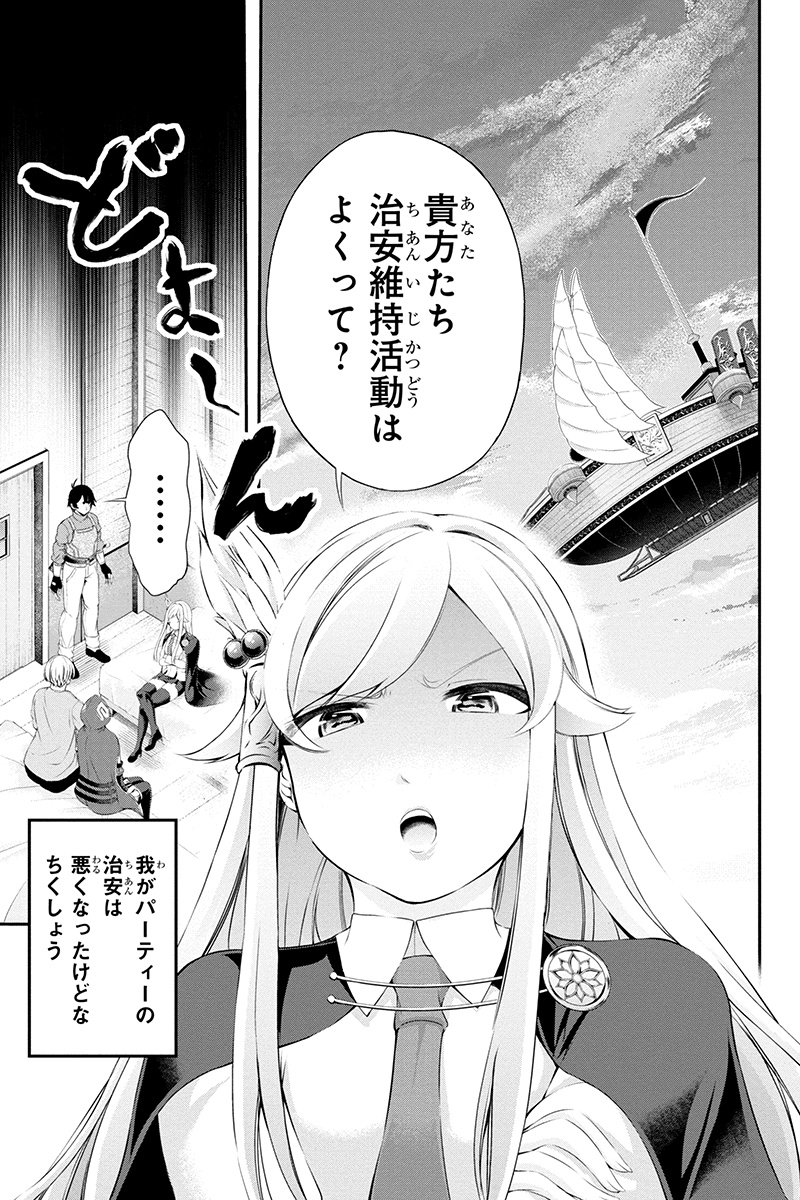 Tanaka - Nenrei Equal Kanojo Inaireki no Mahou Tsukai -The Comic - Chapter 11 - Page 9