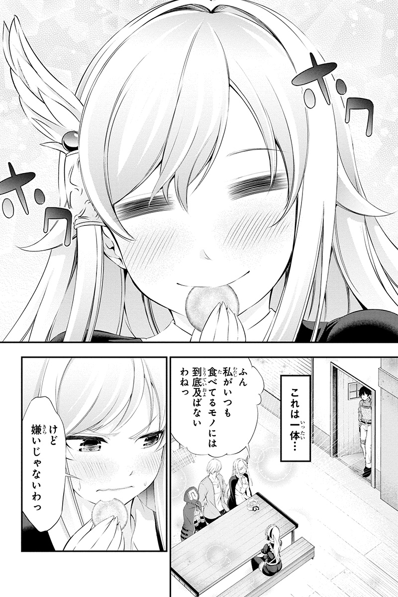 Tanaka - Nenrei Equal Kanojo Inaireki no Mahou Tsukai -The Comic - Chapter 12 - Page 10