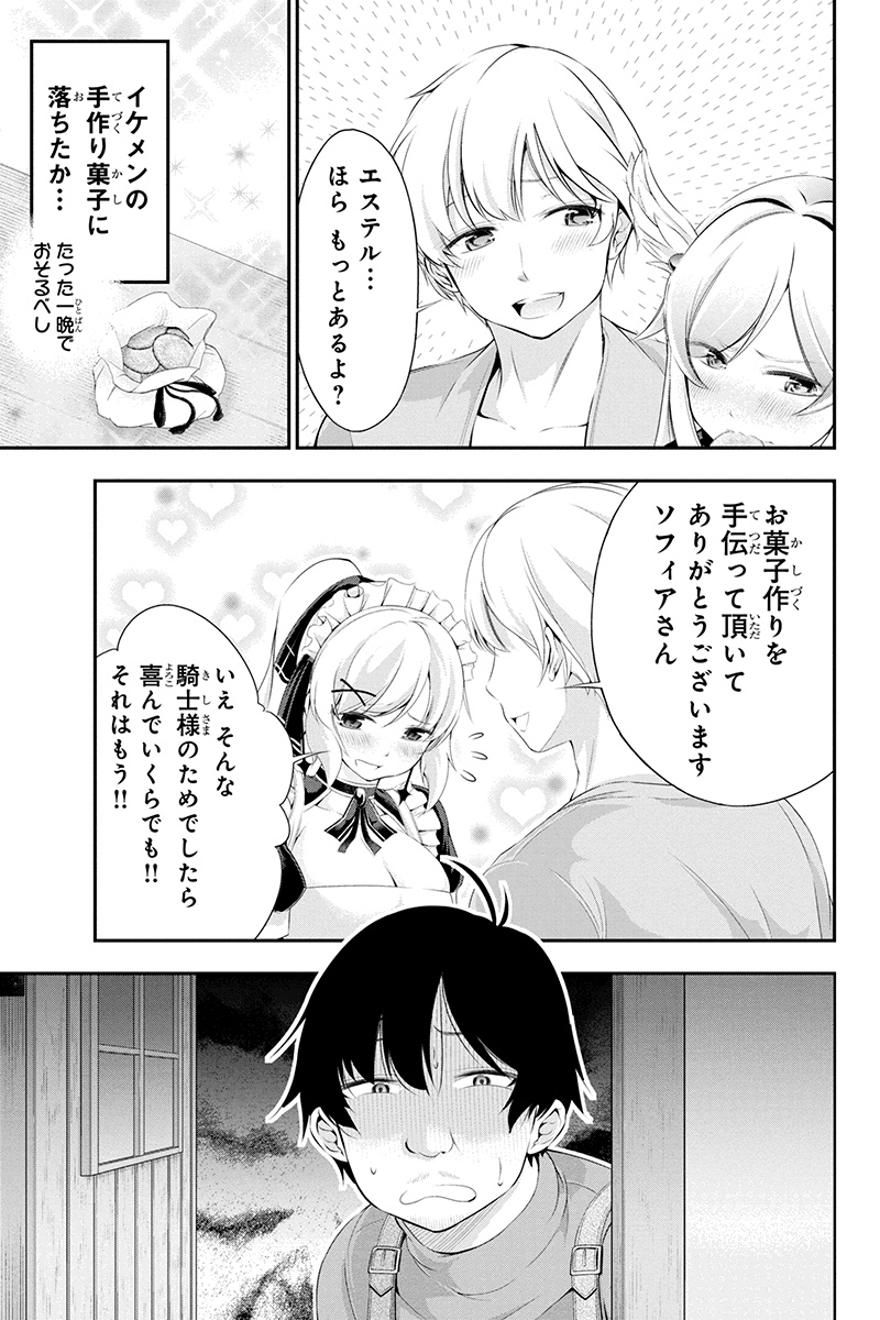 Tanaka - Nenrei Equal Kanojo Inaireki no Mahou Tsukai -The Comic - Chapter 12 - Page 11