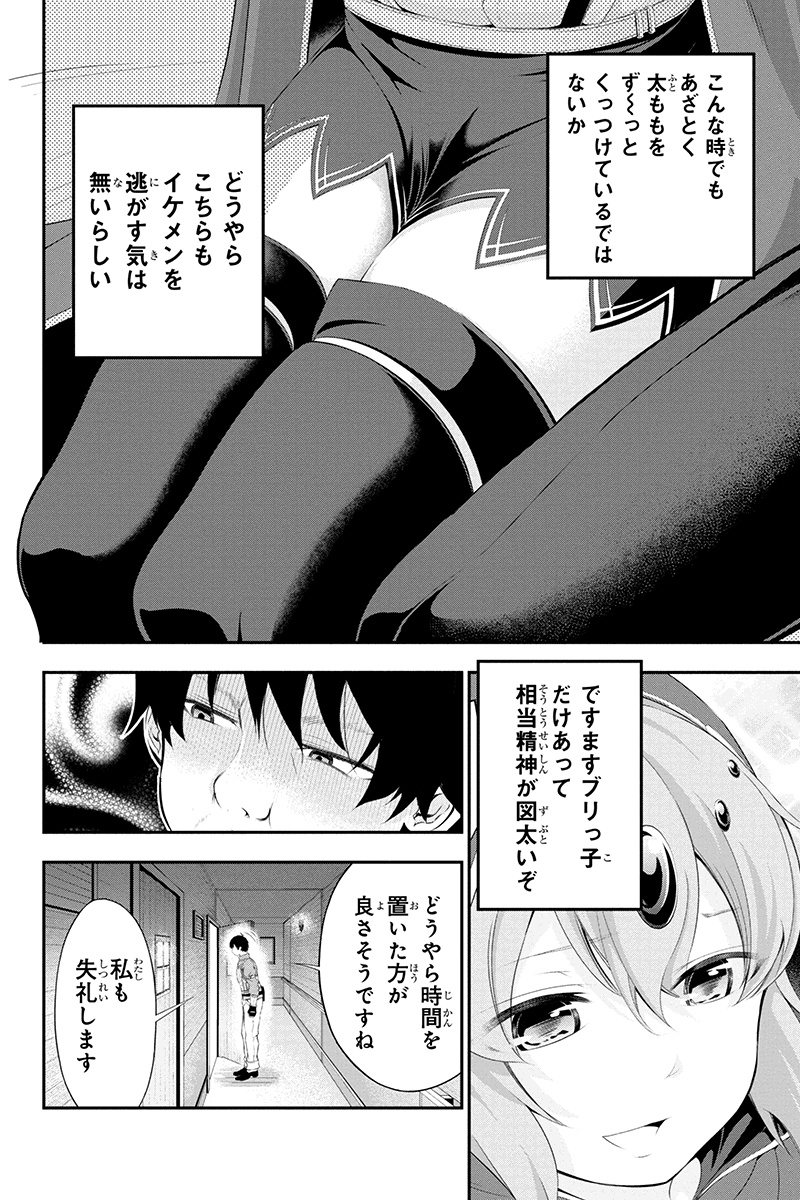 Tanaka - Nenrei Equal Kanojo Inaireki no Mahou Tsukai -The Comic - Chapter 12 - Page 4