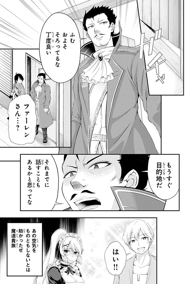 Tanaka - Nenrei Equal Kanojo Inaireki no Mahou Tsukai -The Comic - Chapter 13 - Page 1