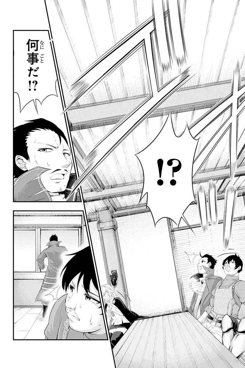 Tanaka - Nenrei Equal Kanojo Inaireki no Mahou Tsukai -The Comic - Chapter 13 - Page 10