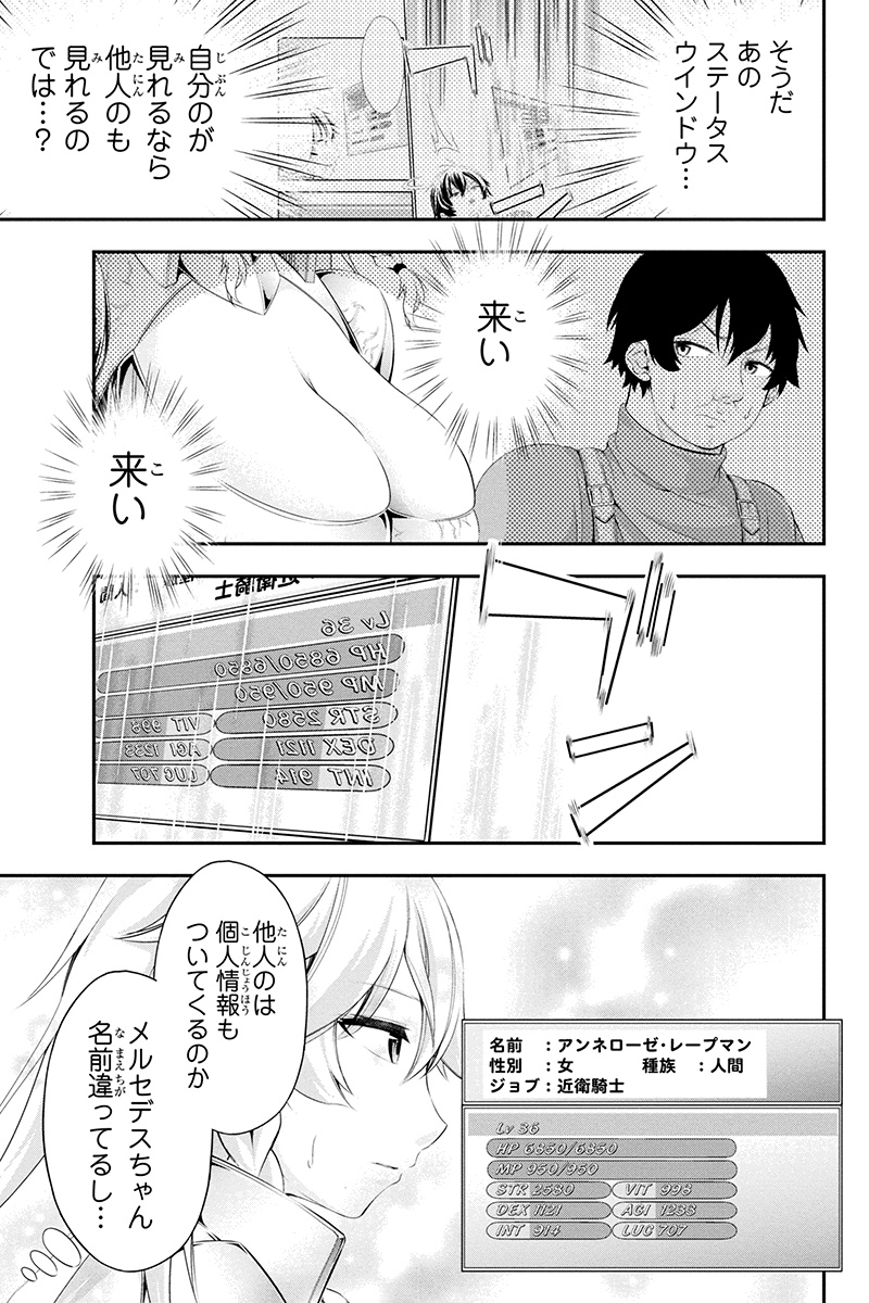 Tanaka - Nenrei Equal Kanojo Inaireki no Mahou Tsukai -The Comic - Chapter 13 - Page 3