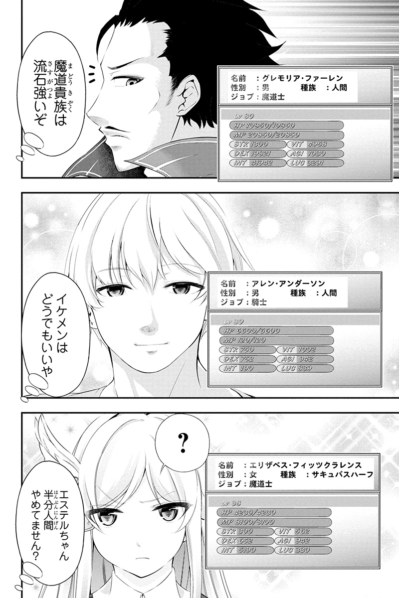 Tanaka - Nenrei Equal Kanojo Inaireki no Mahou Tsukai -The Comic - Chapter 13 - Page 4