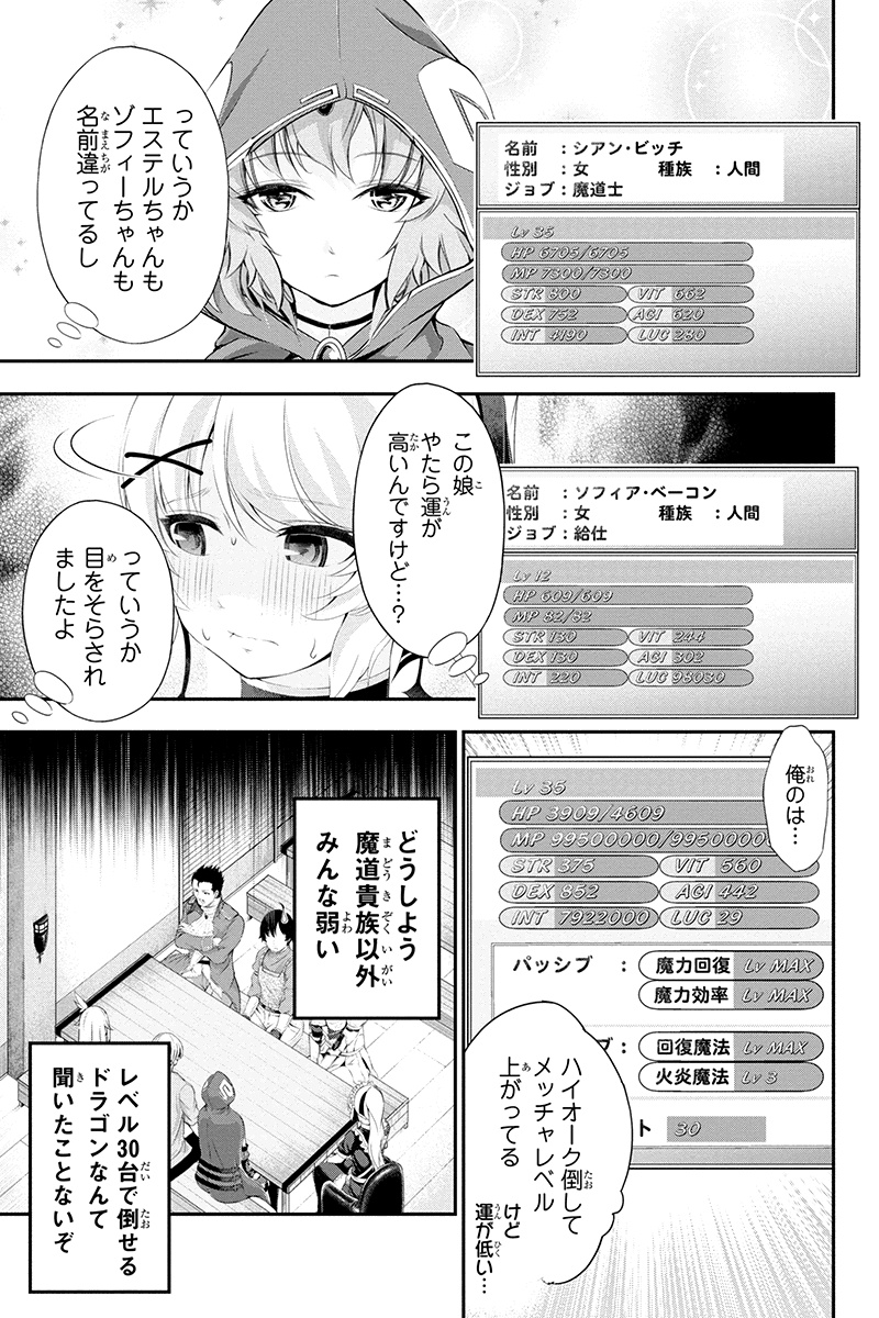 Tanaka - Nenrei Equal Kanojo Inaireki no Mahou Tsukai -The Comic - Chapter 13 - Page 5
