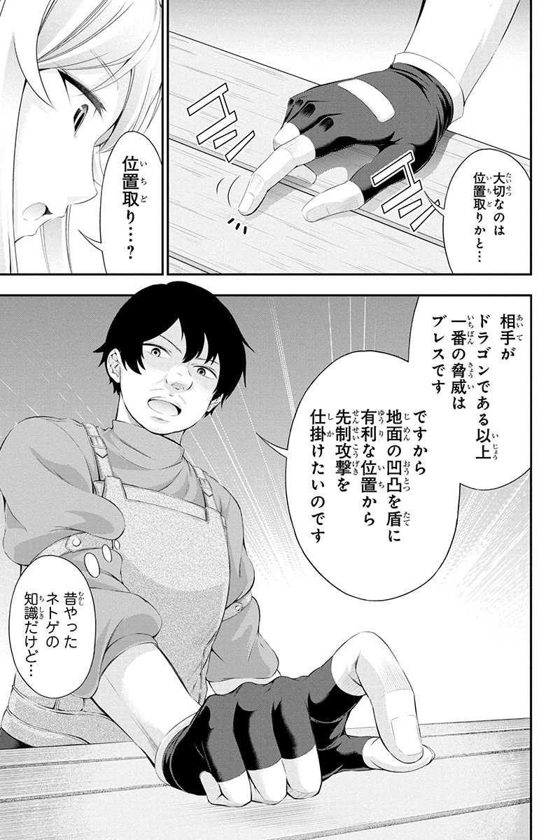 Tanaka - Nenrei Equal Kanojo Inaireki no Mahou Tsukai -The Comic - Chapter 13 - Page 7