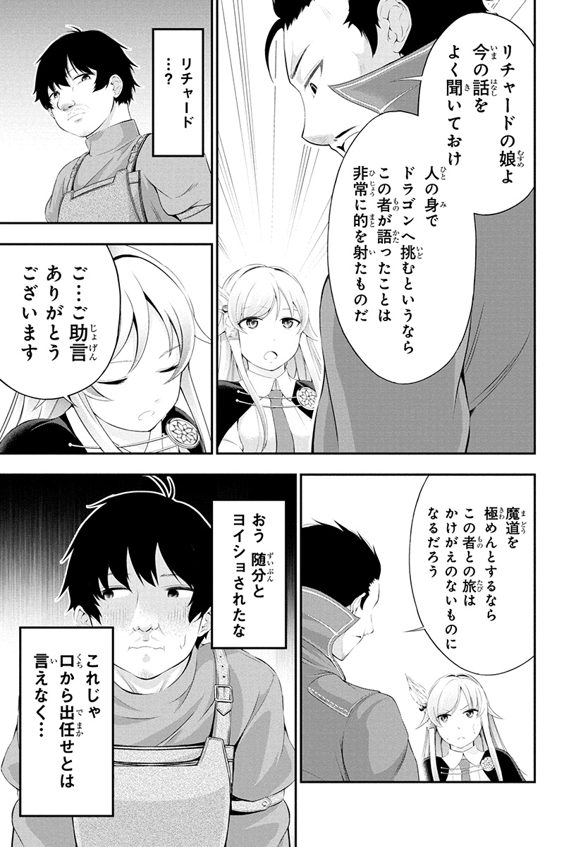Tanaka - Nenrei Equal Kanojo Inaireki no Mahou Tsukai -The Comic - Chapter 13 - Page 9