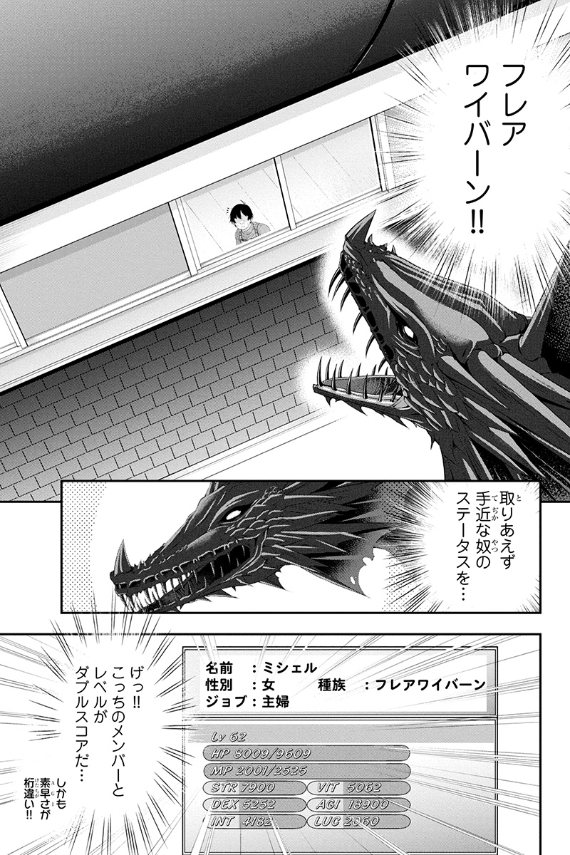 Tanaka - Nenrei Equal Kanojo Inaireki no Mahou Tsukai -The Comic - Chapter 14 - Page 1