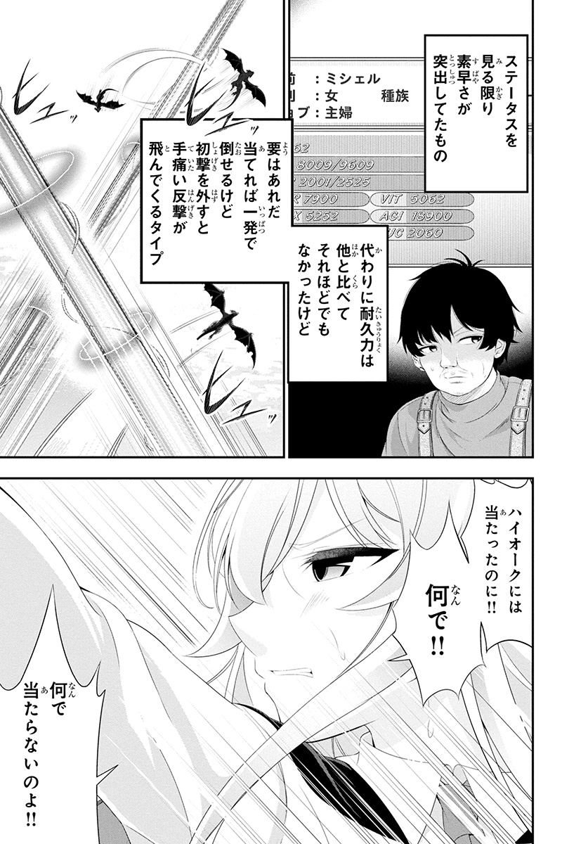 Tanaka - Nenrei Equal Kanojo Inaireki no Mahou Tsukai -The Comic - Chapter 14 - Page 11