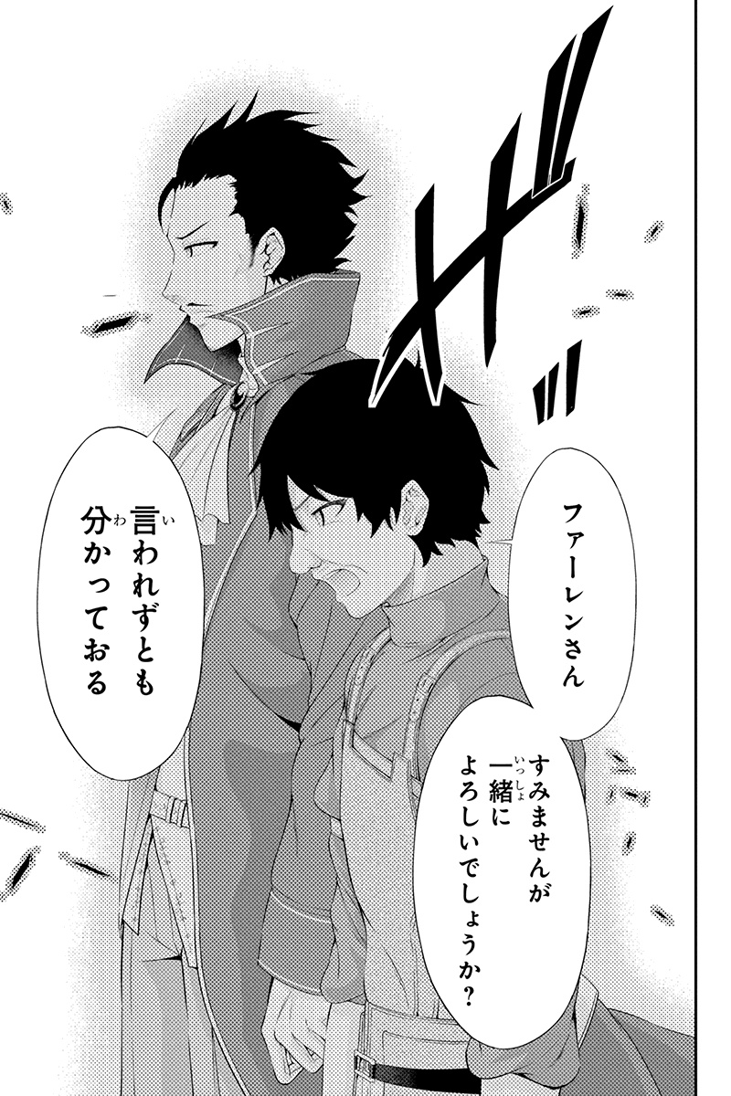 Tanaka - Nenrei Equal Kanojo Inaireki no Mahou Tsukai -The Comic - Chapter 14 - Page 5