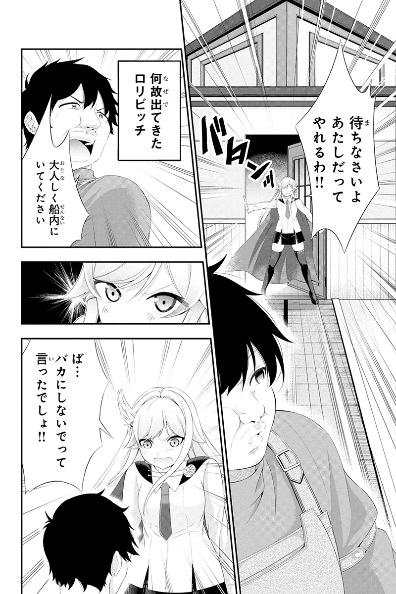Tanaka - Nenrei Equal Kanojo Inaireki no Mahou Tsukai -The Comic - Chapter 14 - Page 8