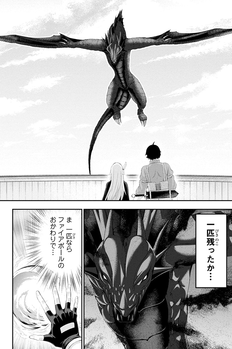 Tanaka - Nenrei Equal Kanojo Inaireki no Mahou Tsukai -The Comic - Chapter 15 - Page 10