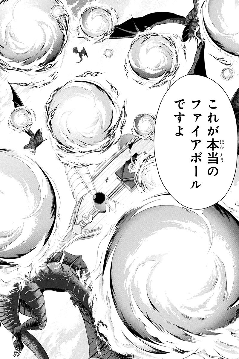 Tanaka - Nenrei Equal Kanojo Inaireki no Mahou Tsukai -The Comic - Chapter 15 - Page 3