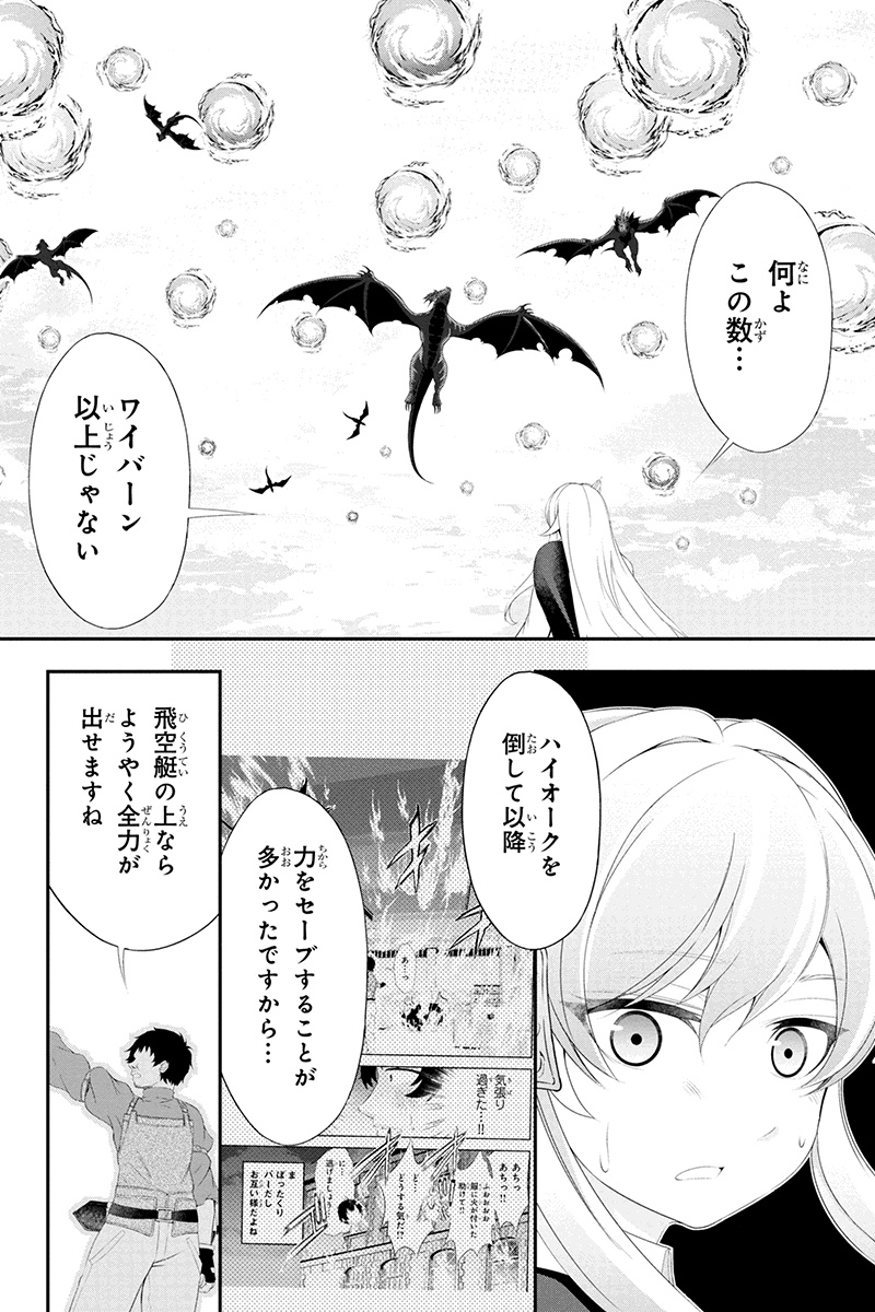 Tanaka - Nenrei Equal Kanojo Inaireki no Mahou Tsukai -The Comic - Chapter 15 - Page 4