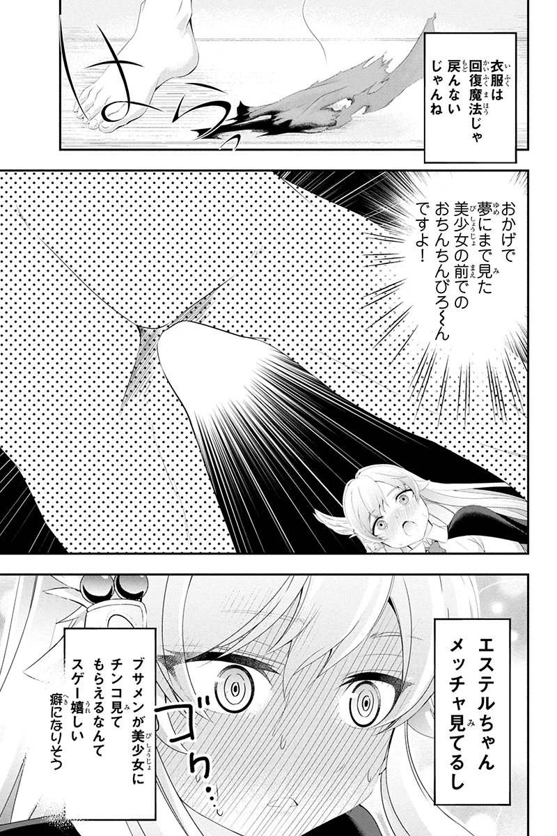 Tanaka - Nenrei Equal Kanojo Inaireki no Mahou Tsukai -The Comic - Chapter 16 - Page 10