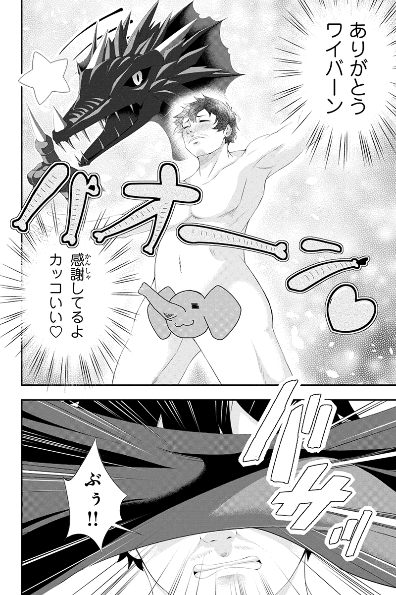 Tanaka - Nenrei Equal Kanojo Inaireki no Mahou Tsukai -The Comic - Chapter 16 - Page 11