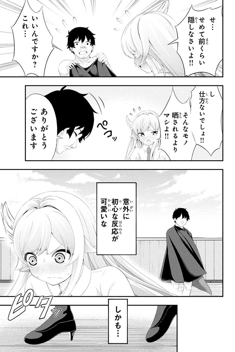 Tanaka - Nenrei Equal Kanojo Inaireki no Mahou Tsukai -The Comic - Chapter 16 - Page 12