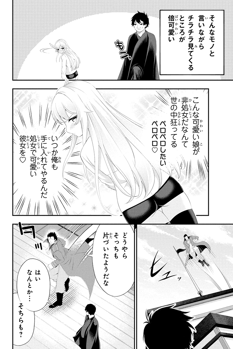 Tanaka - Nenrei Equal Kanojo Inaireki no Mahou Tsukai -The Comic - Chapter 16 - Page 13