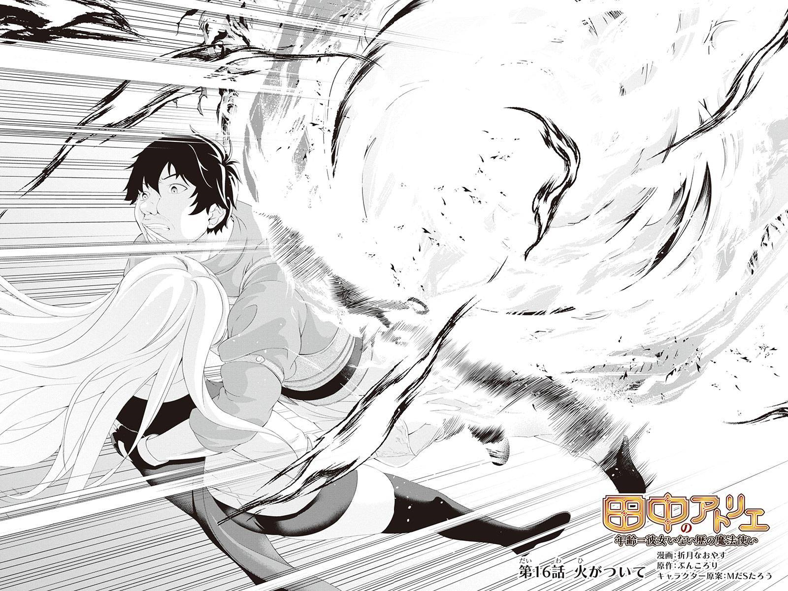 Tanaka - Nenrei Equal Kanojo Inaireki no Mahou Tsukai -The Comic - Chapter 16 - Page 2