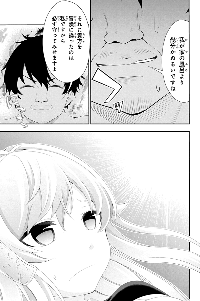 Tanaka - Nenrei Equal Kanojo Inaireki no Mahou Tsukai -The Comic - Chapter 16 - Page 6