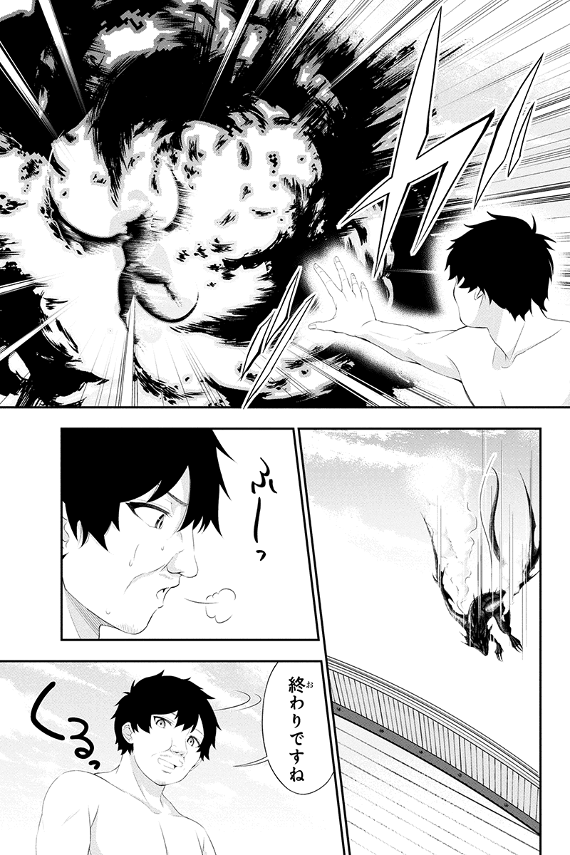 Tanaka - Nenrei Equal Kanojo Inaireki no Mahou Tsukai -The Comic - Chapter 16 - Page 8