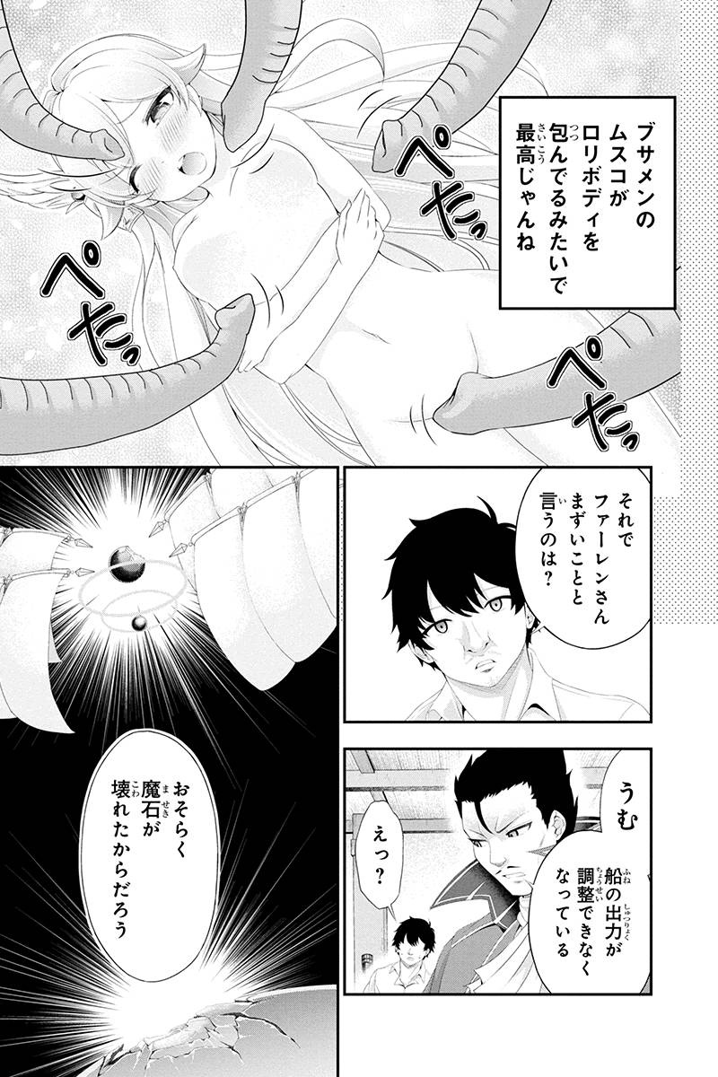 Tanaka - Nenrei Equal Kanojo Inaireki no Mahou Tsukai -The Comic - Chapter 17 - Page 1