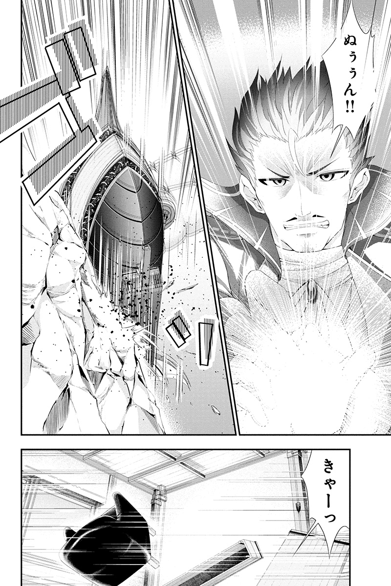 Tanaka - Nenrei Equal Kanojo Inaireki no Mahou Tsukai -The Comic - Chapter 17 - Page 4