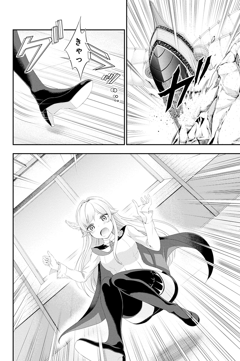 Tanaka - Nenrei Equal Kanojo Inaireki no Mahou Tsukai -The Comic - Chapter 17 - Page 8
