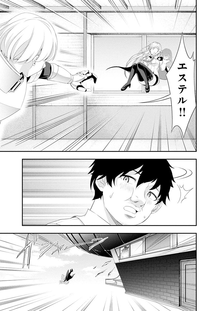 Tanaka - Nenrei Equal Kanojo Inaireki no Mahou Tsukai -The Comic - Chapter 17 - Page 9