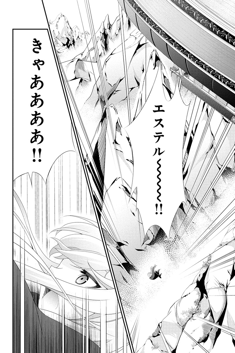 Tanaka - Nenrei Equal Kanojo Inaireki no Mahou Tsukai -The Comic - Chapter 18 - Page 2