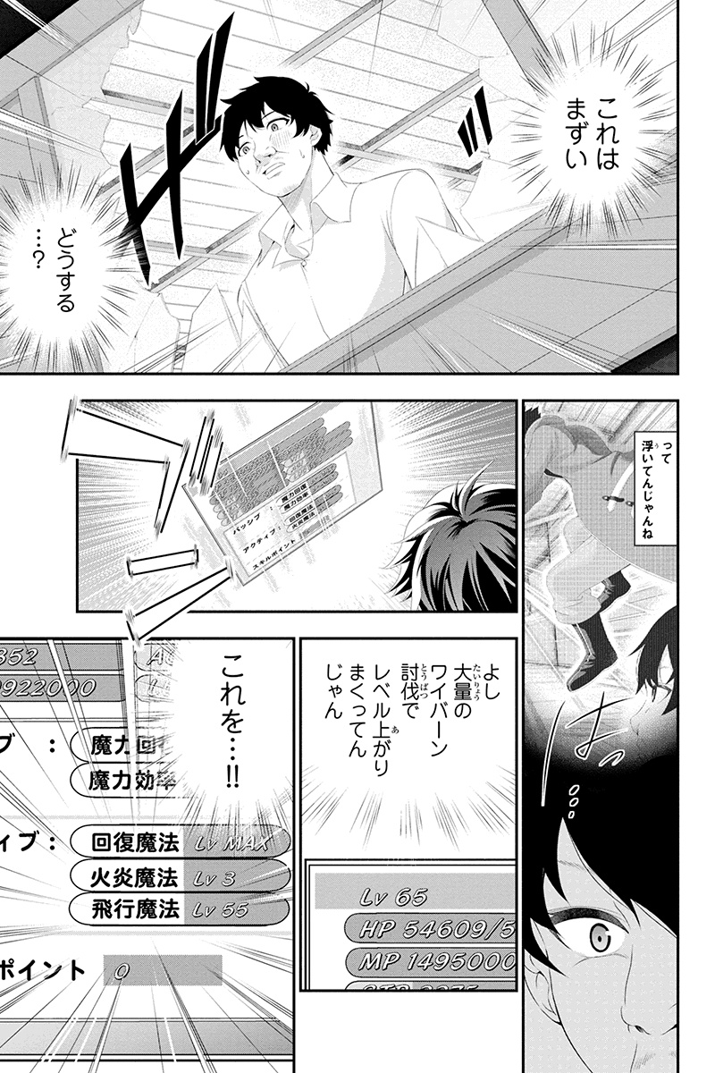 Tanaka - Nenrei Equal Kanojo Inaireki no Mahou Tsukai -The Comic - Chapter 18 - Page 3