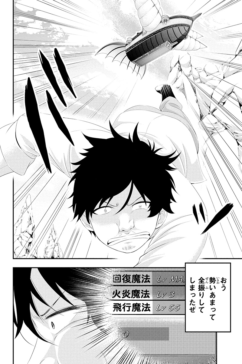 Tanaka - Nenrei Equal Kanojo Inaireki no Mahou Tsukai -The Comic - Chapter 18 - Page 4