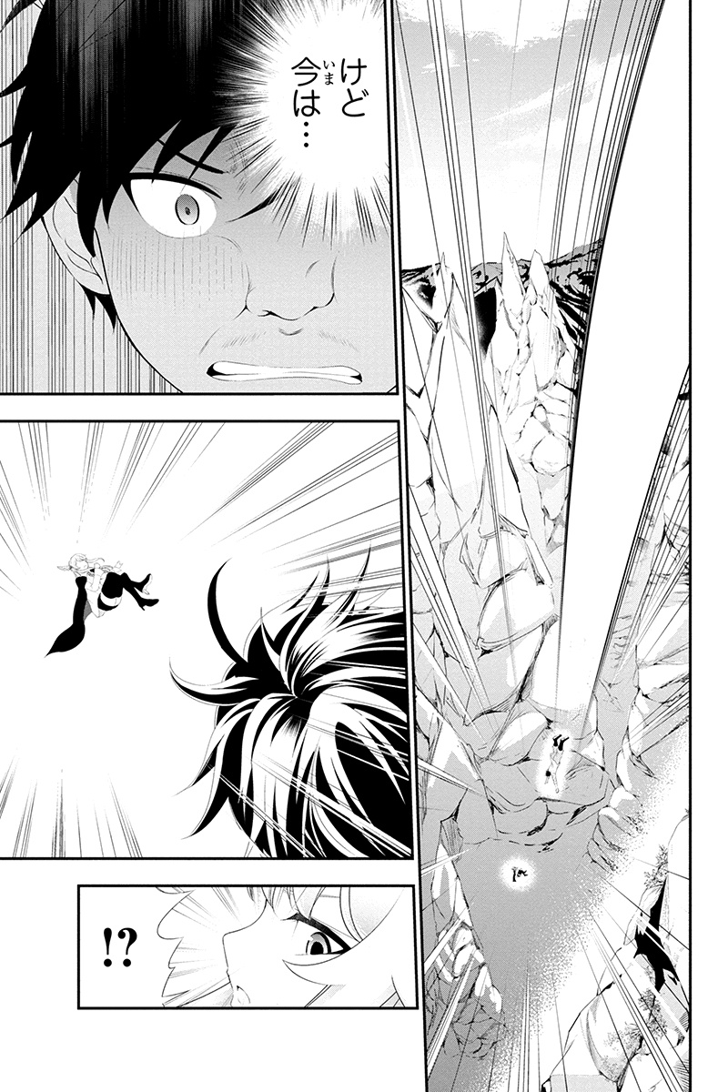 Tanaka - Nenrei Equal Kanojo Inaireki no Mahou Tsukai -The Comic - Chapter 18 - Page 5