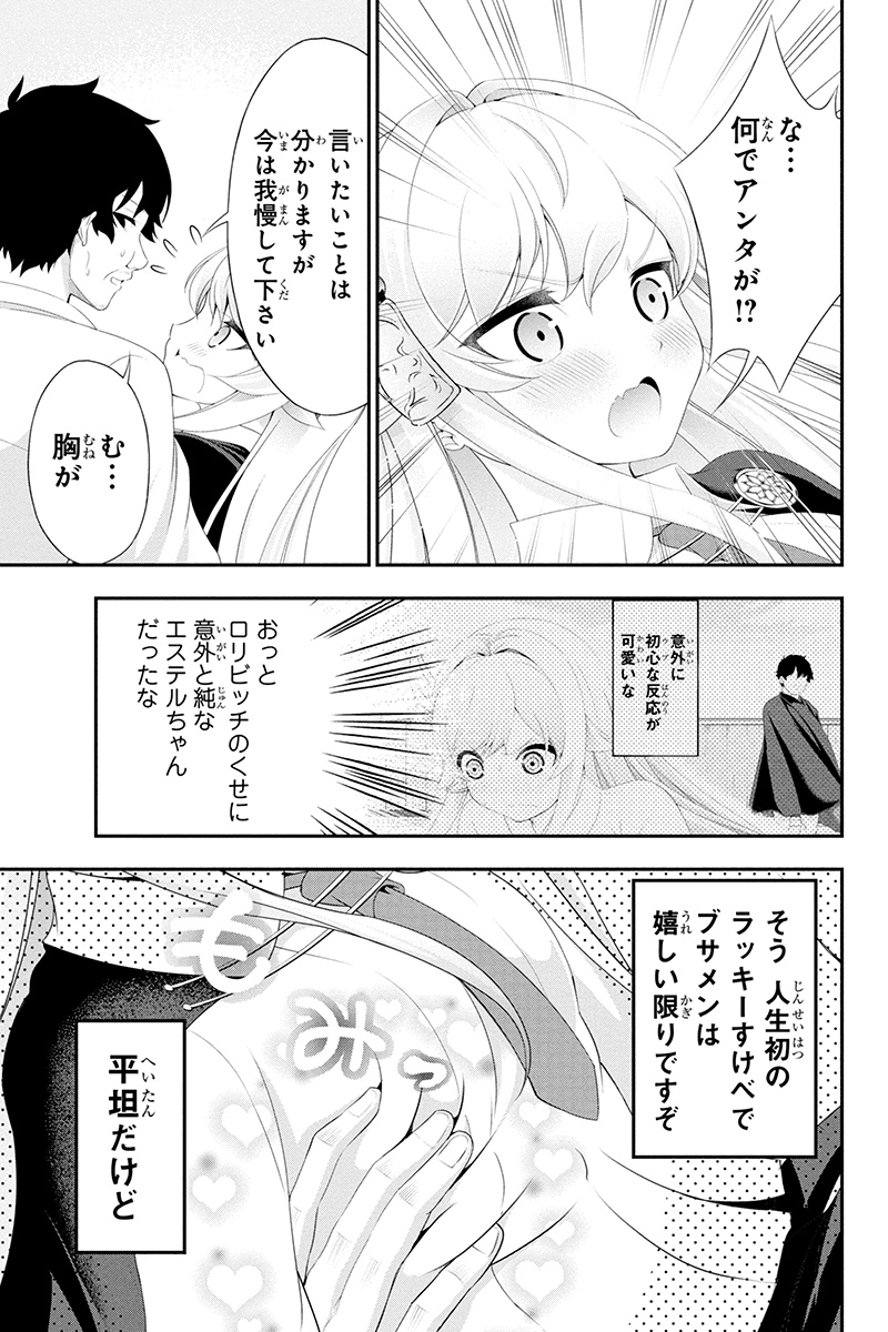 Tanaka - Nenrei Equal Kanojo Inaireki no Mahou Tsukai -The Comic - Chapter 18 - Page 7