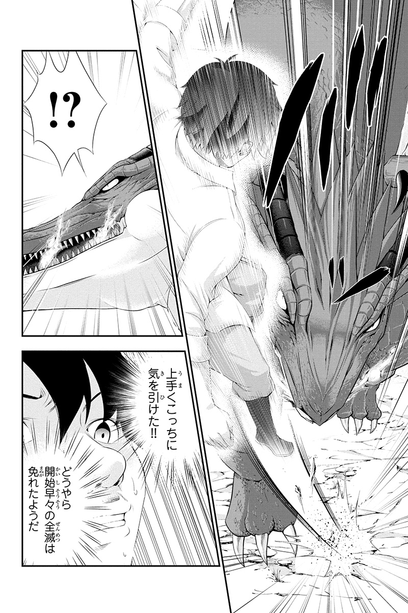 Tanaka - Nenrei Equal Kanojo Inaireki no Mahou Tsukai -The Comic - Chapter 19 - Page 10